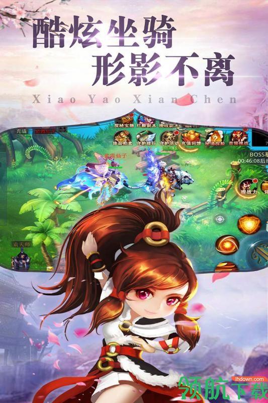 逍遥仙尘九游版  v1.0图4