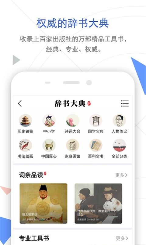 CNKI手机知网  v8.0.8图1