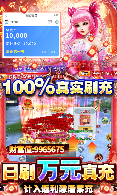 永恒仙域破解版