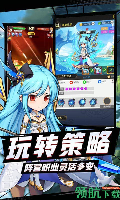 心跳学园海拉版  v1.0图4