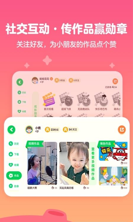 爱奇艺奇巴布儿童版