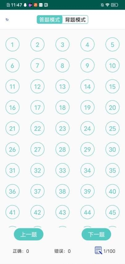 轻松驾考  v1.0.0图4