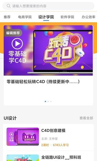 商旗在线官方版  v1.0.1图3