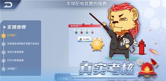 消防设施操作员实操平台  v1.9.0图2