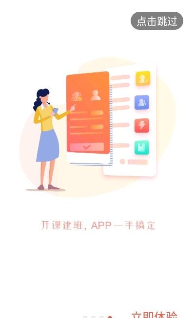 优学院2.0