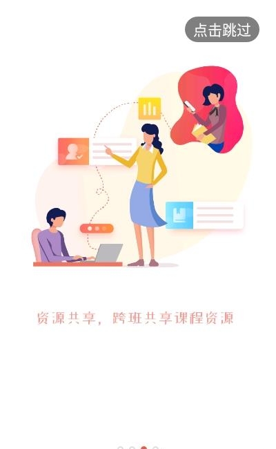 优学院2.0  v1.9.24图2