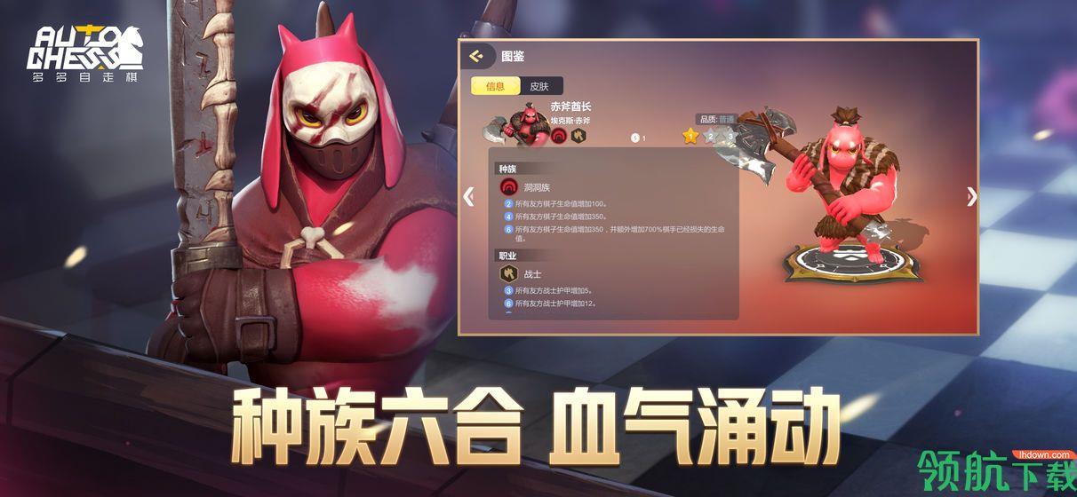 多多自走棋龙渊版  v1.5.0图2
