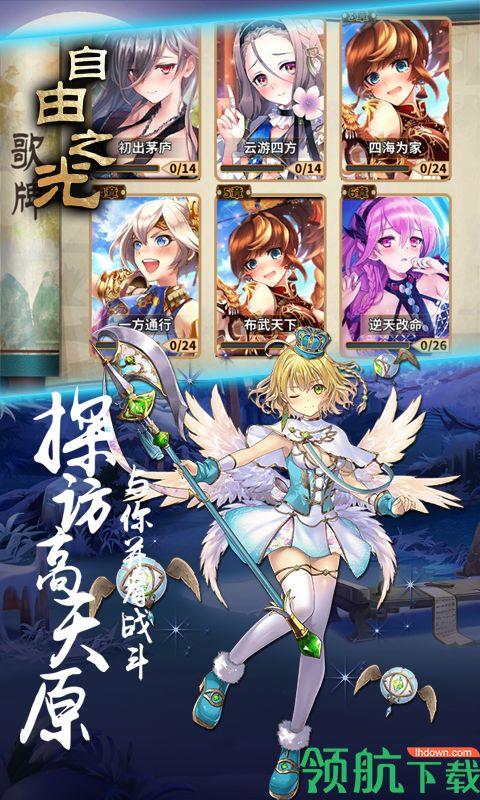 自由之光商城版  v1.0图3