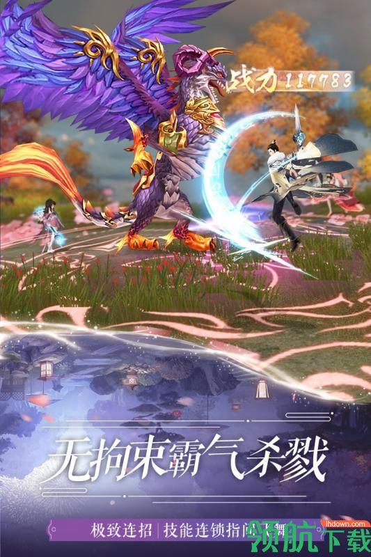 仙梦奇缘九游版  v1.1.7图4