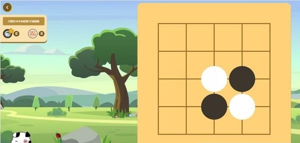 棋本易围棋