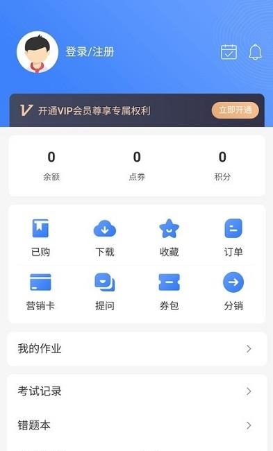 商旗在线官方版