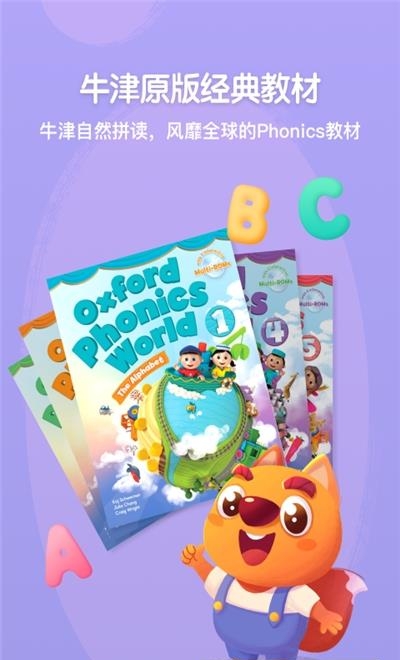 步步自然拼读