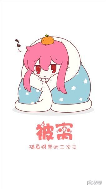 火橙漫画