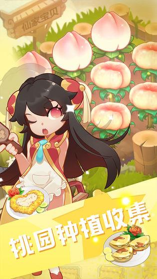 魔幻厨房破解版  v1.5图4