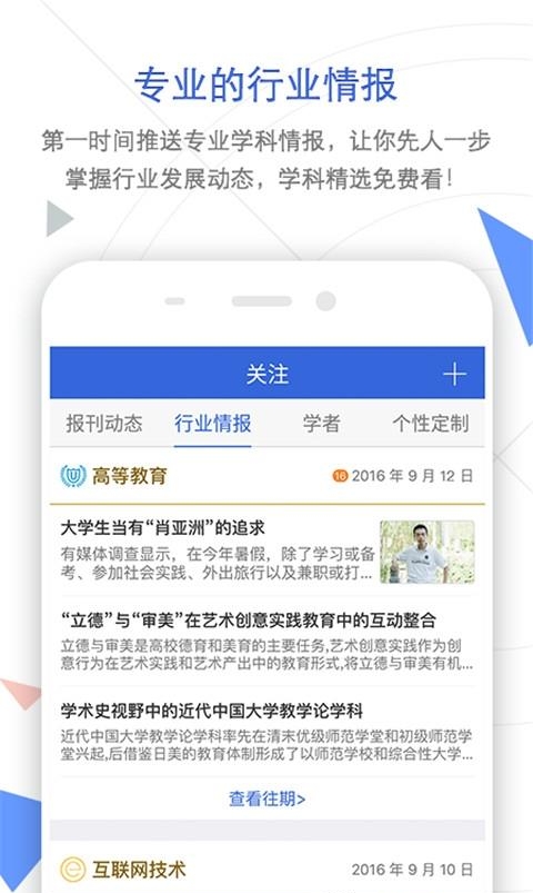 CNKI手机知网