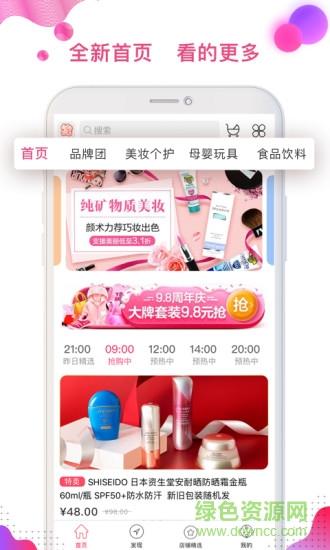 特抱抱微信电商直播平台  v3.6.7图4