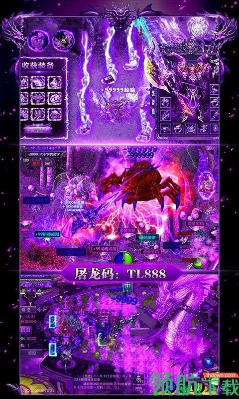屠龙战时装定制版  v1.0.0.2228图5