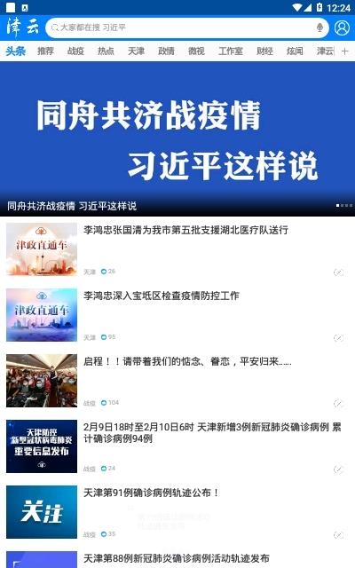 津云客户端  v3.6.3图3
