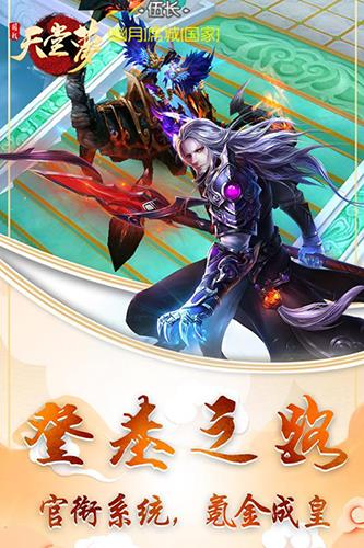 天堂梦九游版  v2.5659图3
