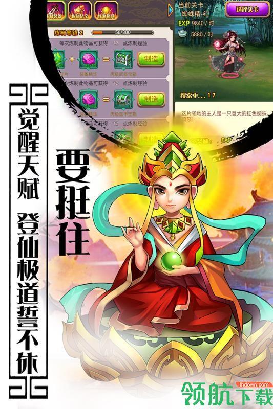 西游记口袋版  v1.0.5图1