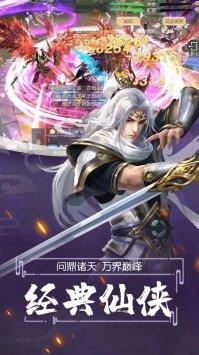 九天仙梦安卓版  v1.0.19图1