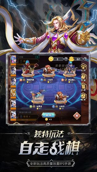 命运战歌安卓版  v1.0.1.1图3
