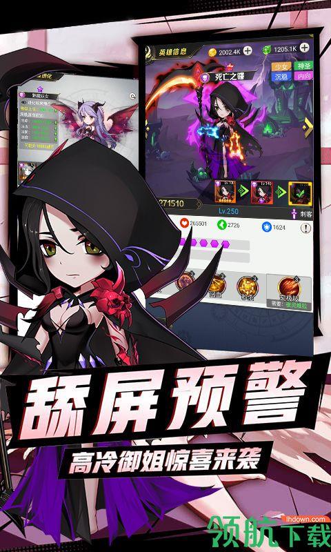 心跳学园海拉版  v1.0图5
