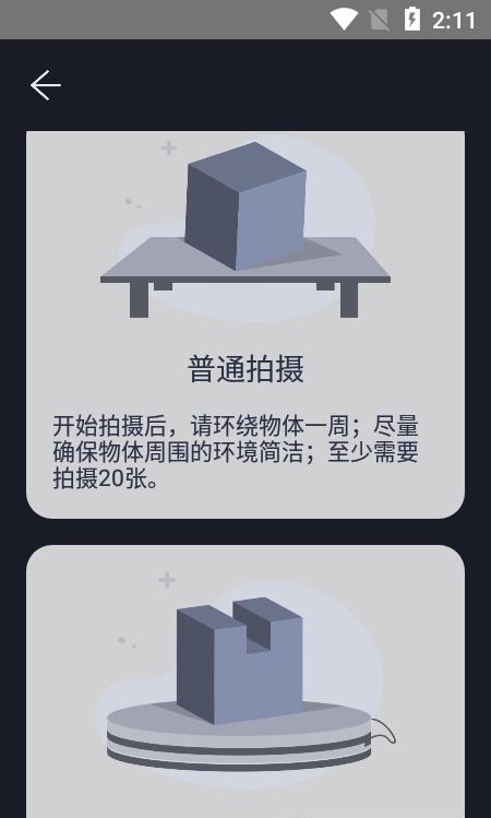 3D建模MyIE  v7.9图2
