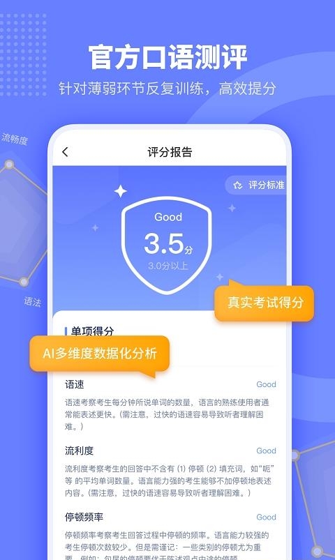 小站托福  v5.5.2图4