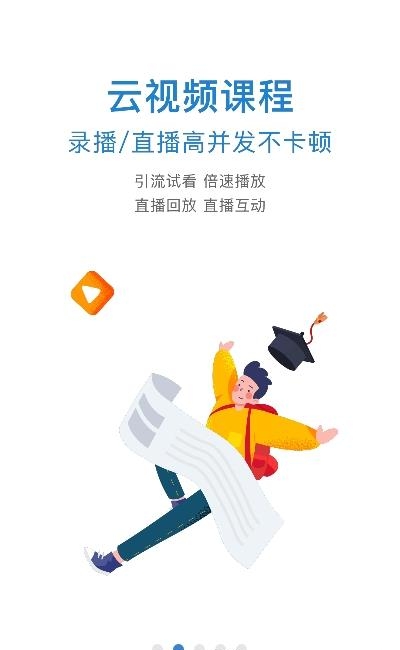 鼎维云课堂  v3.0.0.8图4
