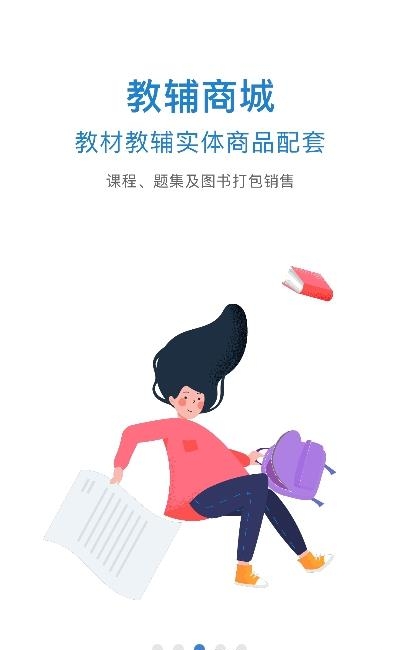 鼎维云课堂  v3.0.0.8图3