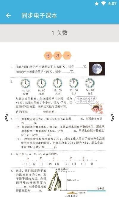 六年级下册数学辅导