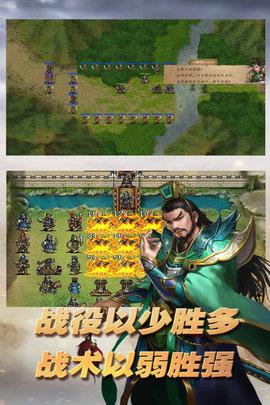 三国志东吴传九游版  v1.25.1919图3