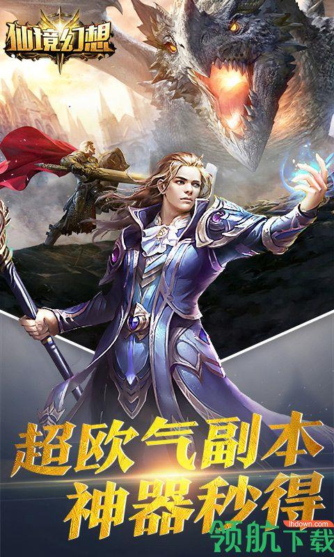 仙境幻想折扣版  v1.0.0图2