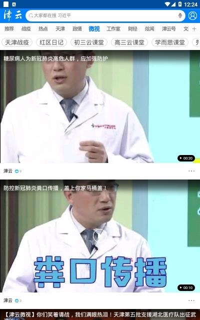 津云客户端  v3.6.3图2