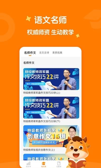 小牛书房  v3.3.3图2