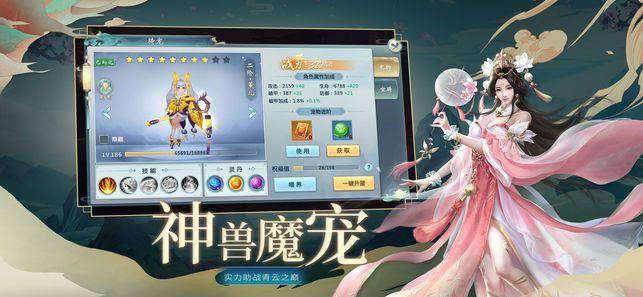 封仙OL腾讯版  v3.5.0图1