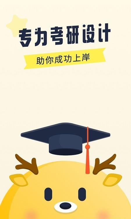 考研英语背单词  v1.0.1图4