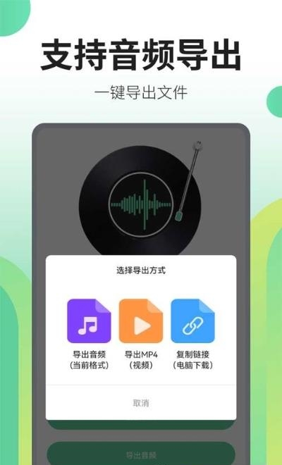 文字转语音王  v2.4.9图3
