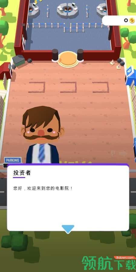 影院大亨破解版  v1.6图1