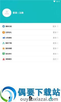 青蛙动漫(去广告)  v3.6.6图2