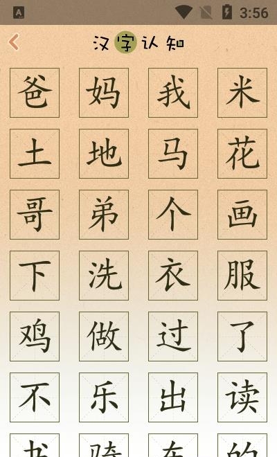 汉字小英雄  v1.0图1