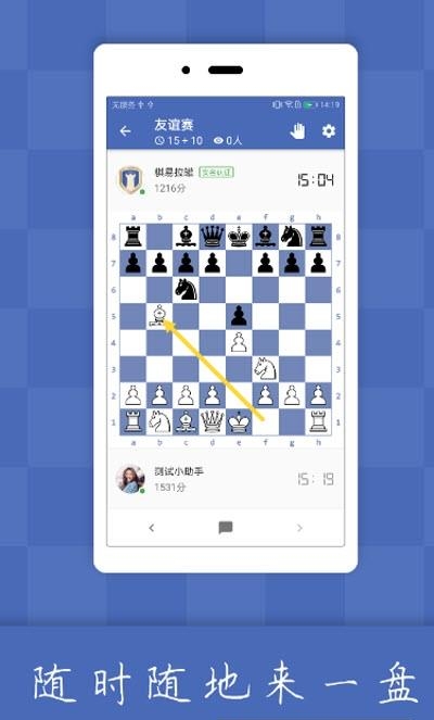 国象联盟  v1.7.0图2