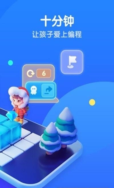 腾讯扣叮-编程第一课  v2.0.13图1