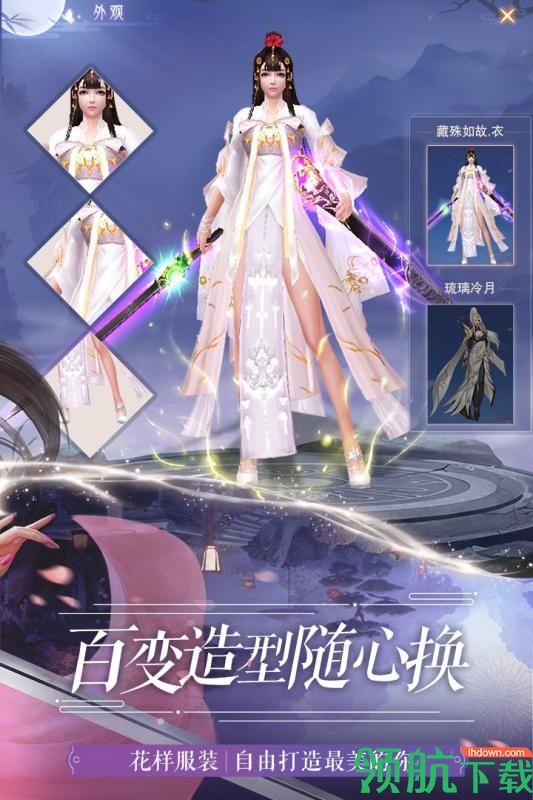 仙梦奇缘九游版  v1.1.7图2