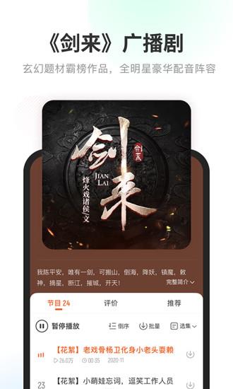 酷我听书官方免费版  v9.1.3.0图2