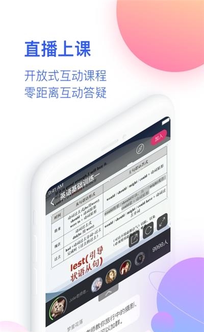 cctalk校园版网络直播课堂  v1.0.16图3