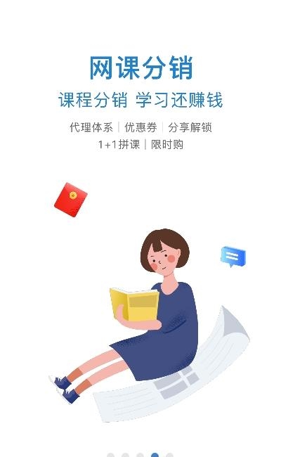 鼎维云课堂  v3.0.0.8图2