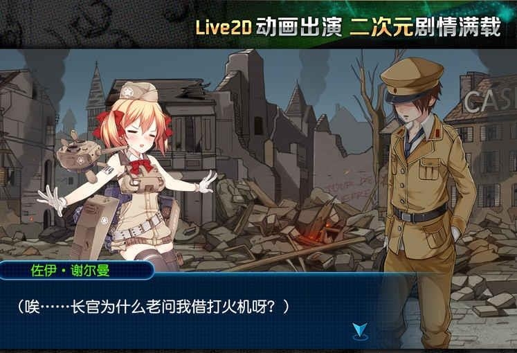 钢铁华尔兹安卓版  v1.12图1
