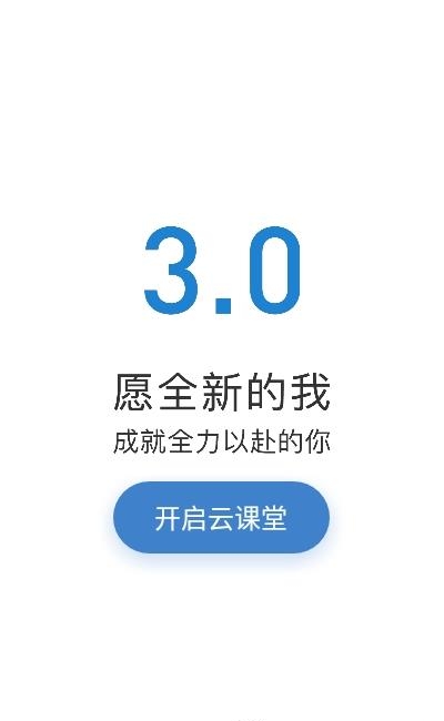 鼎维云课堂